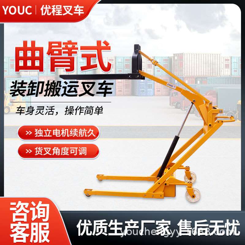 电动小型液压搬运车便携式装卸车单人曲臂搬运车堆垛堆机铲车地牛