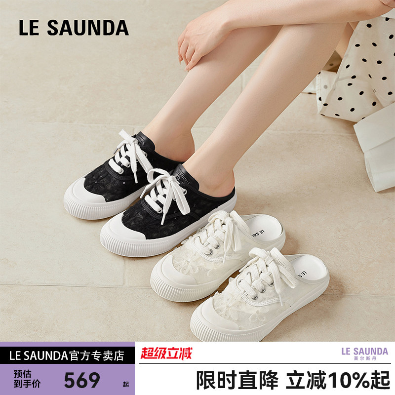 LE SAUNDA/莱尔斯丹蕾丝网面包头拖鞋女夏一脚蹬平底休闲鞋帆布鞋