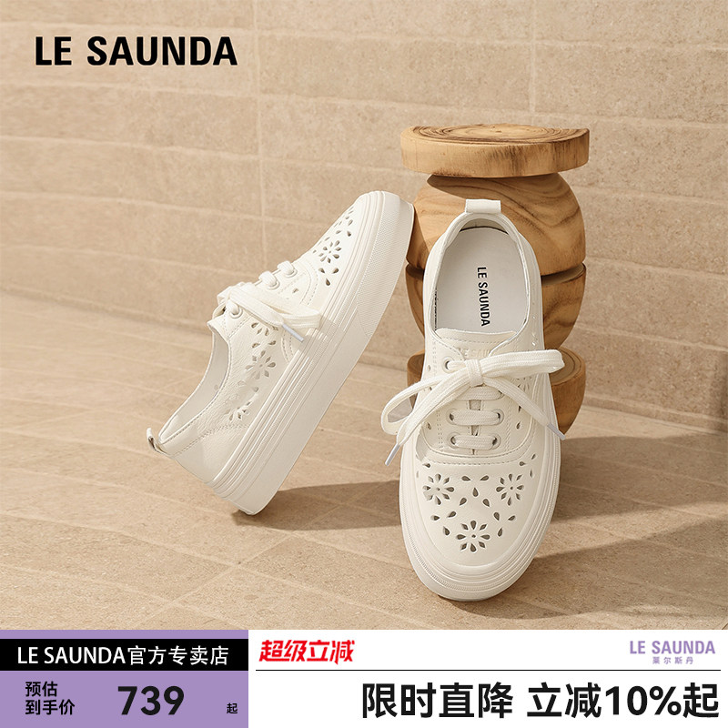 LE SAUNDA/莱尔斯丹透气布洛克小白板鞋女新款真牛皮厚底休闲鞋子