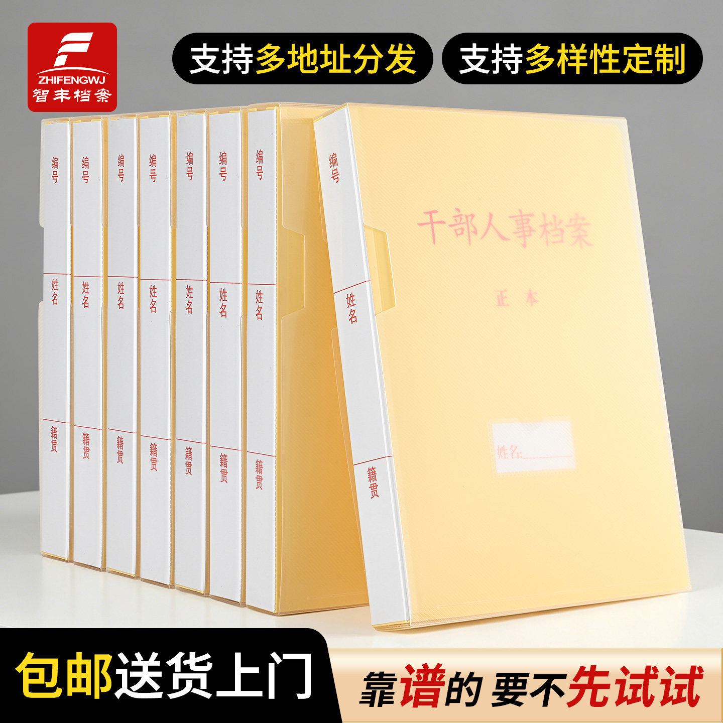 10个干部人事档案盒包邮送货上门