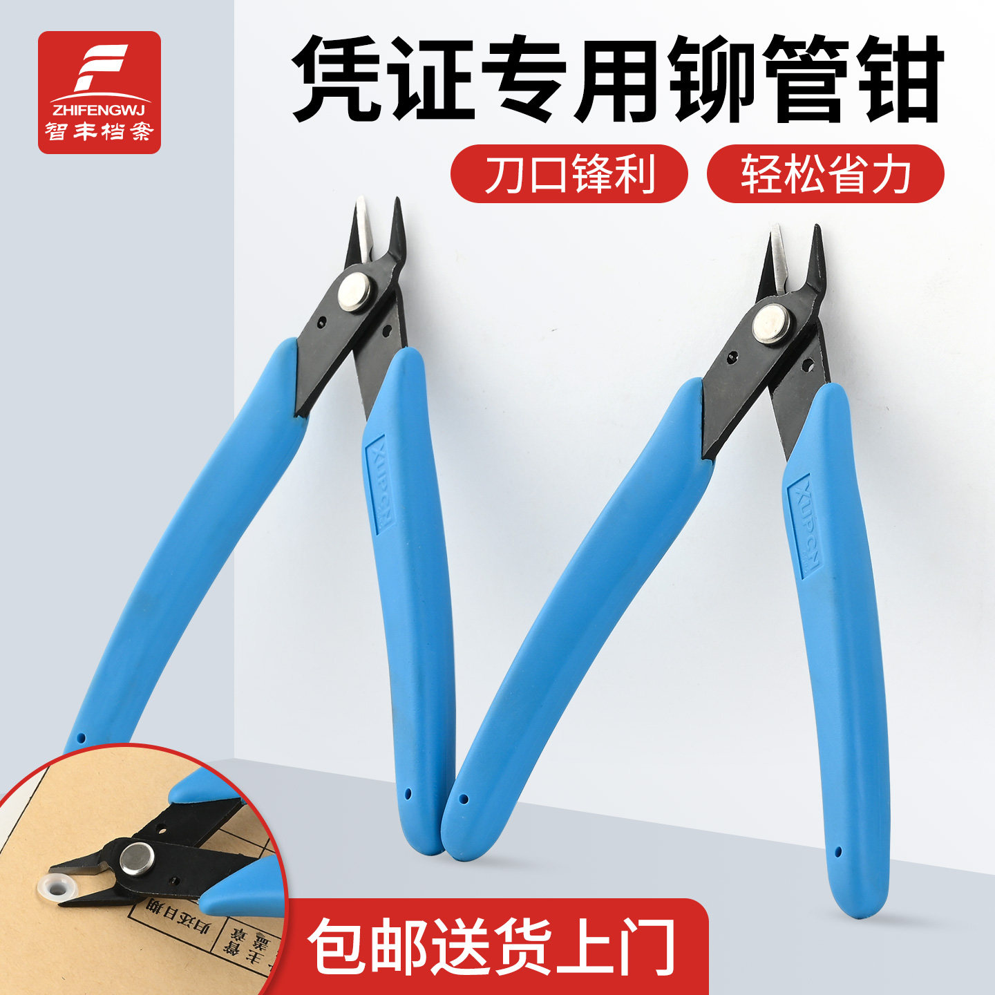 凭证铆管钳子柳管剪钳器图片