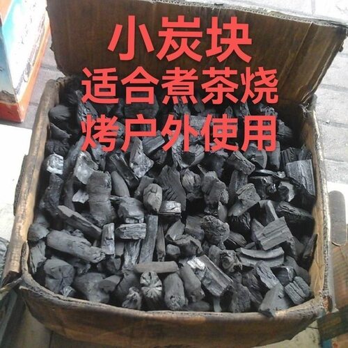 无烟苹果木炭烧烤取暖耐烧易燃