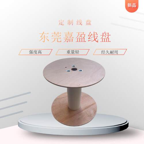 400胶合板木线盘电缆卷盘光缆木卷线盘木制工字轮加工缠绕机全新