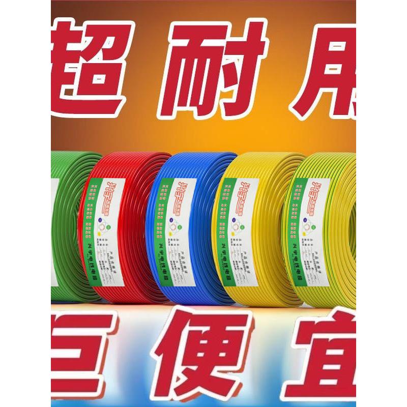 新疆西藏包邮铜芯电线1.5平方BV单芯铜线2.5/4/6/10家装家用单股
