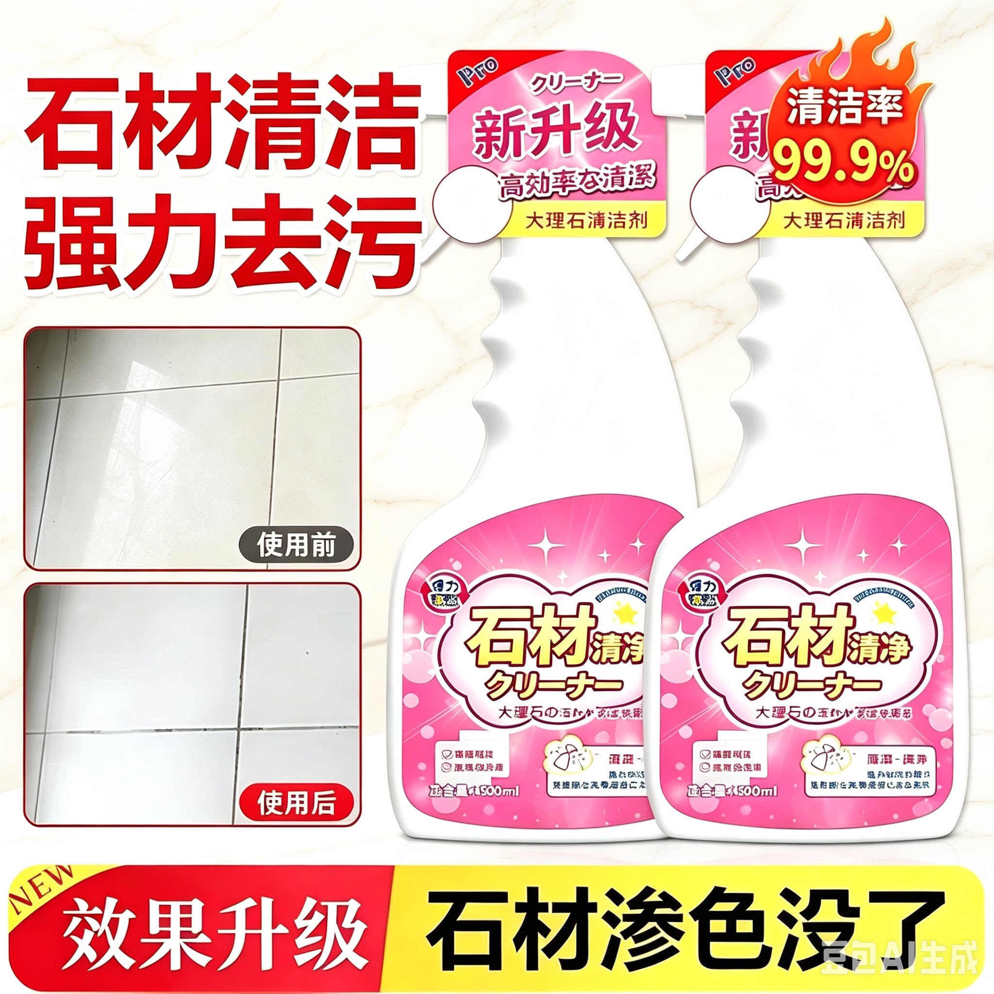 【买一送一】石材渗色清洁剂厨房台面强力去污大理石抛光石CZ2
