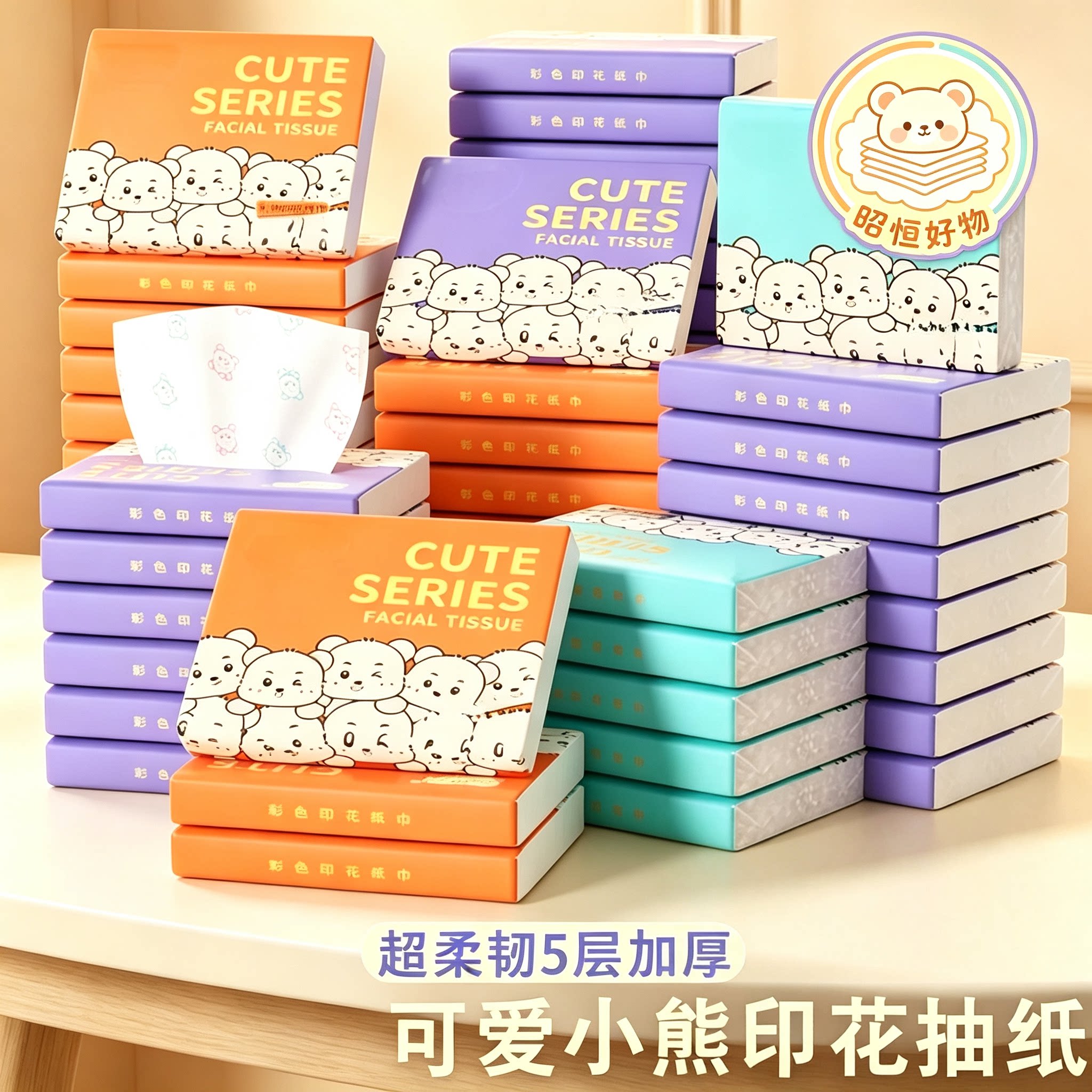 佳品印花纸巾随身便携式小包抽纸整箱家用实惠装一次性面巾纸抽CZ