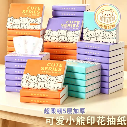 佳品印花纸巾随身便携式小包抽纸整箱家用实惠装一次性面巾纸抽CZ