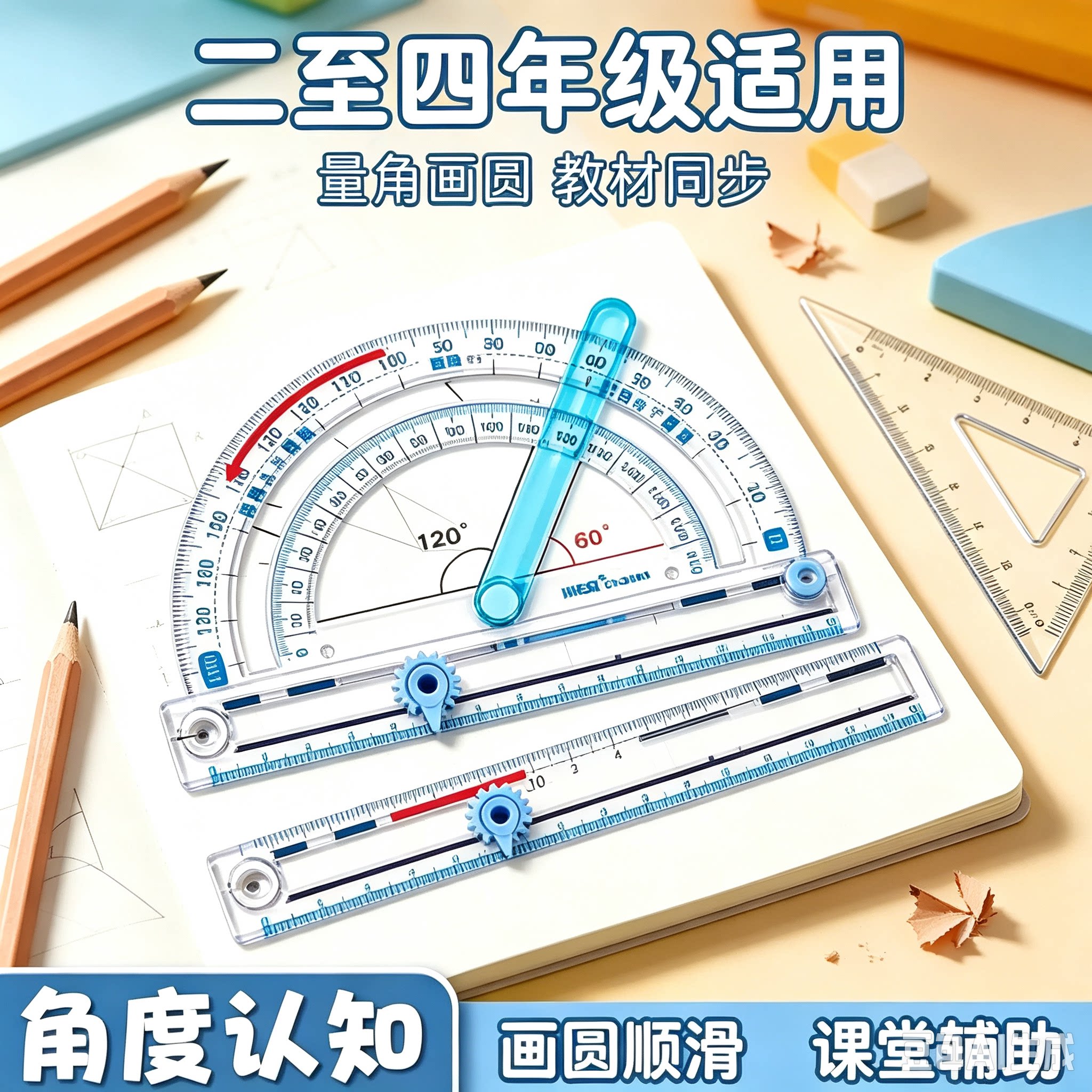 【老师推荐】四合一多功能活动角尺角的度量角器画角圆规直尺CJ