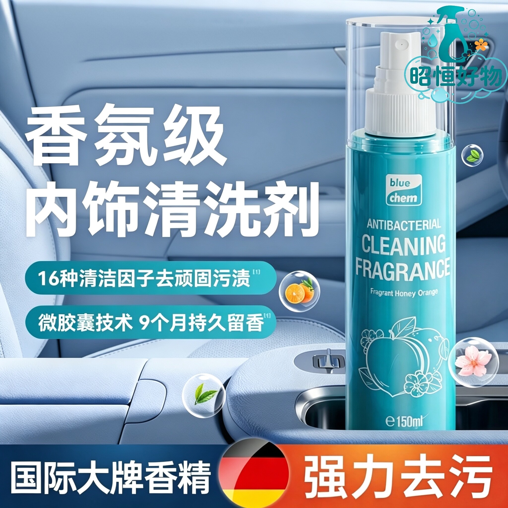 爆款汽车内饰清洗剂免水洗香氛真皮座椅织物清洁剂强力去污YS