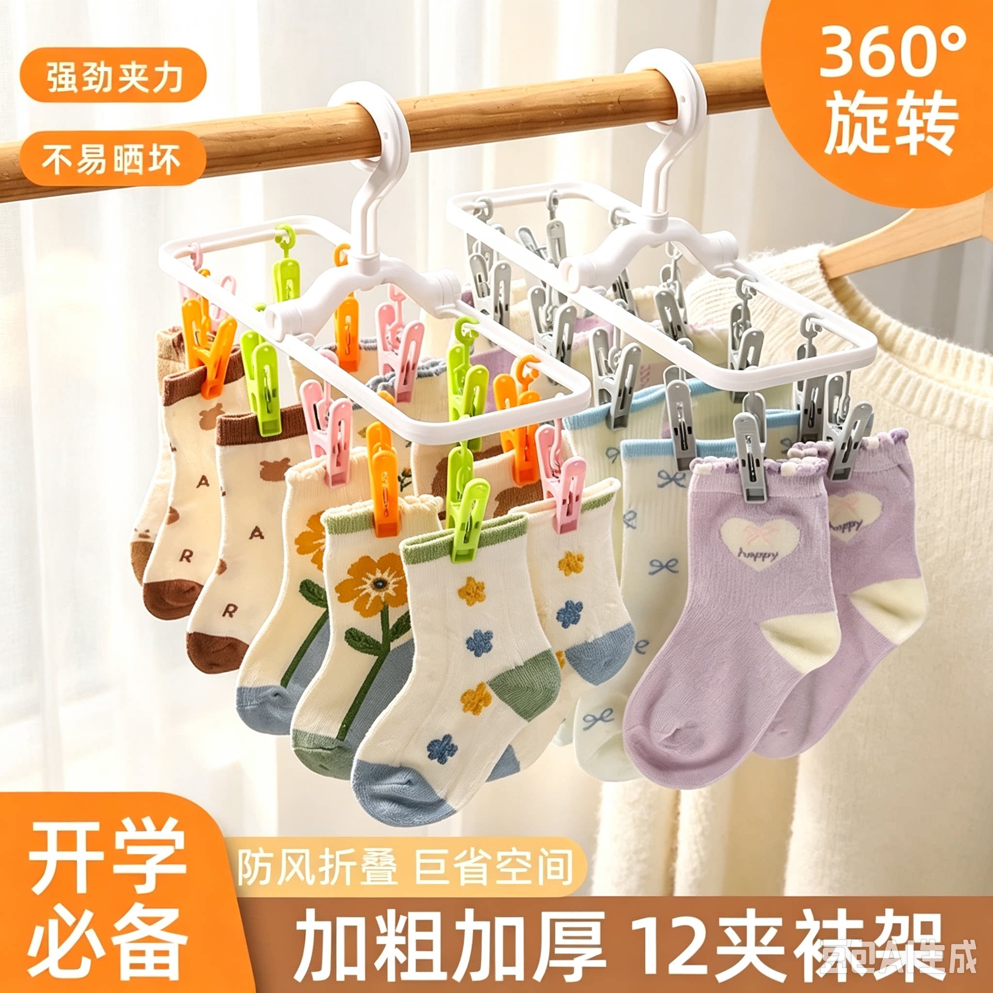 开学住校多夹子折叠衣架出差晾晒外出旅游防风可折叠晾衣袜架CZ