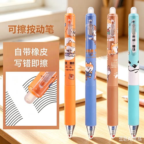 学生按动可擦笔芯晶蓝色摩易擦热可擦磨磨乐中性笔水性笔速干YS