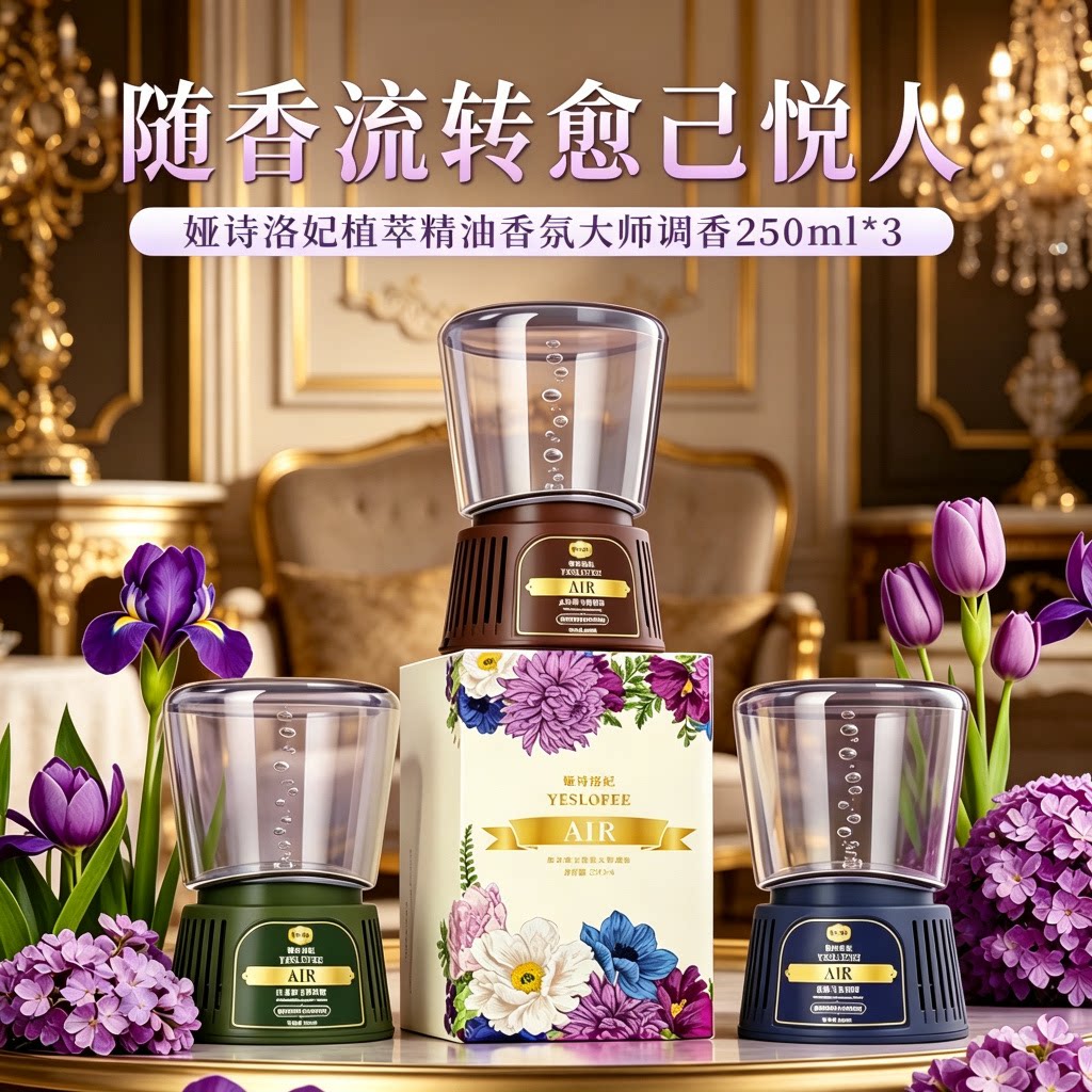【限时立减50】时空沙漏倒置香薰家用香氛精油卧室厕所香薰YS2