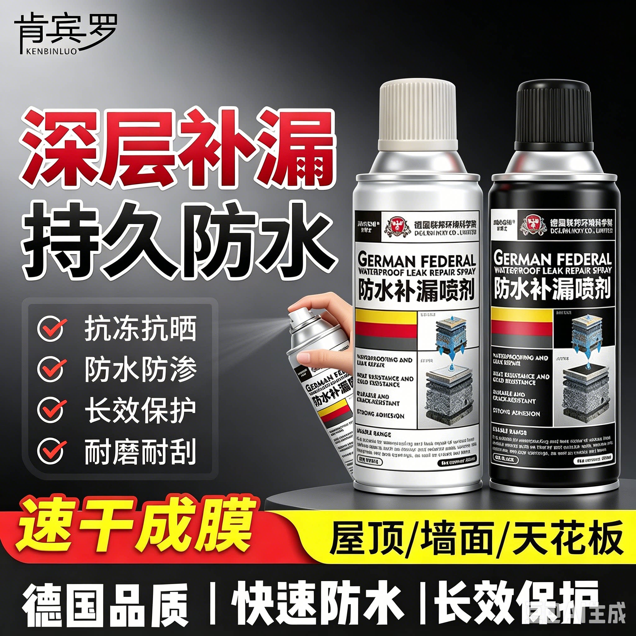 【买一送一】防水补漏喷雾屋顶外墙裂缝堵漏室内外阳台通用堵漏CZ