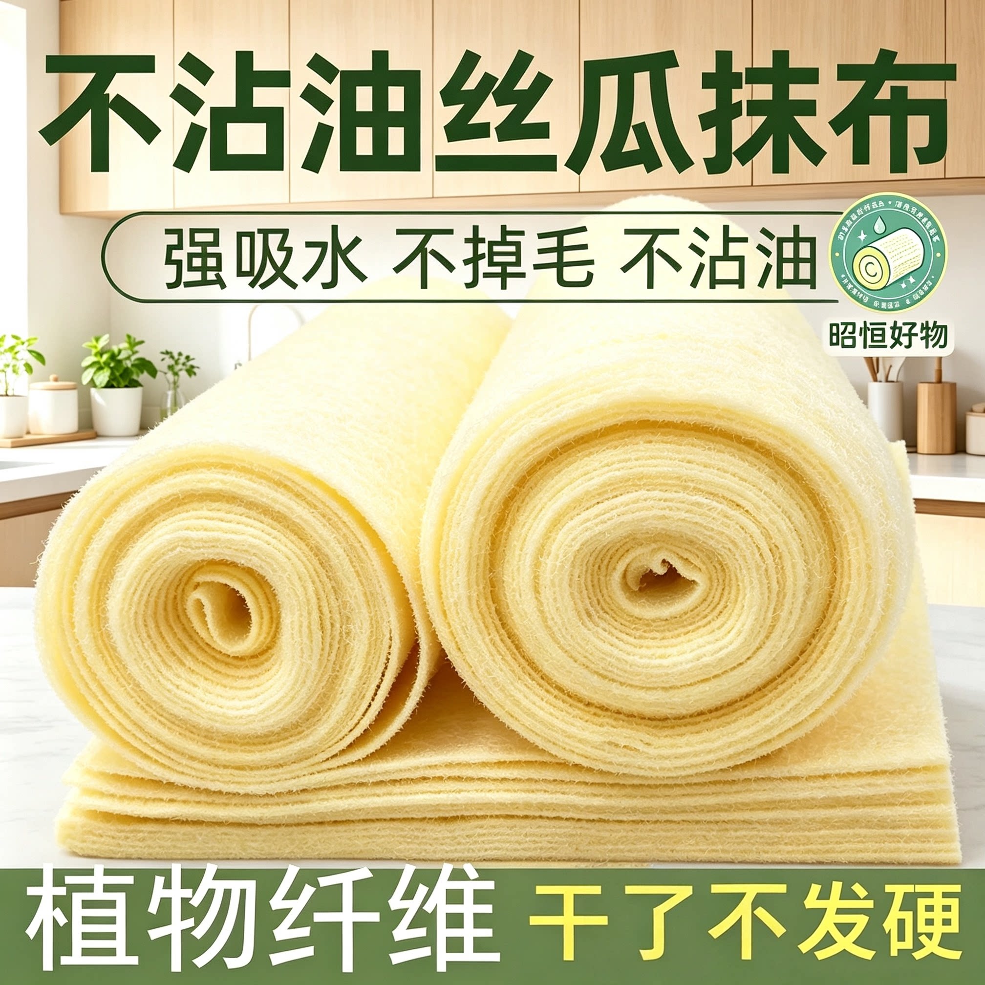 丝瓜抹布厨房家用洗碗不沾油洗碗布吸水抹布洗碗巾家用抹布YS