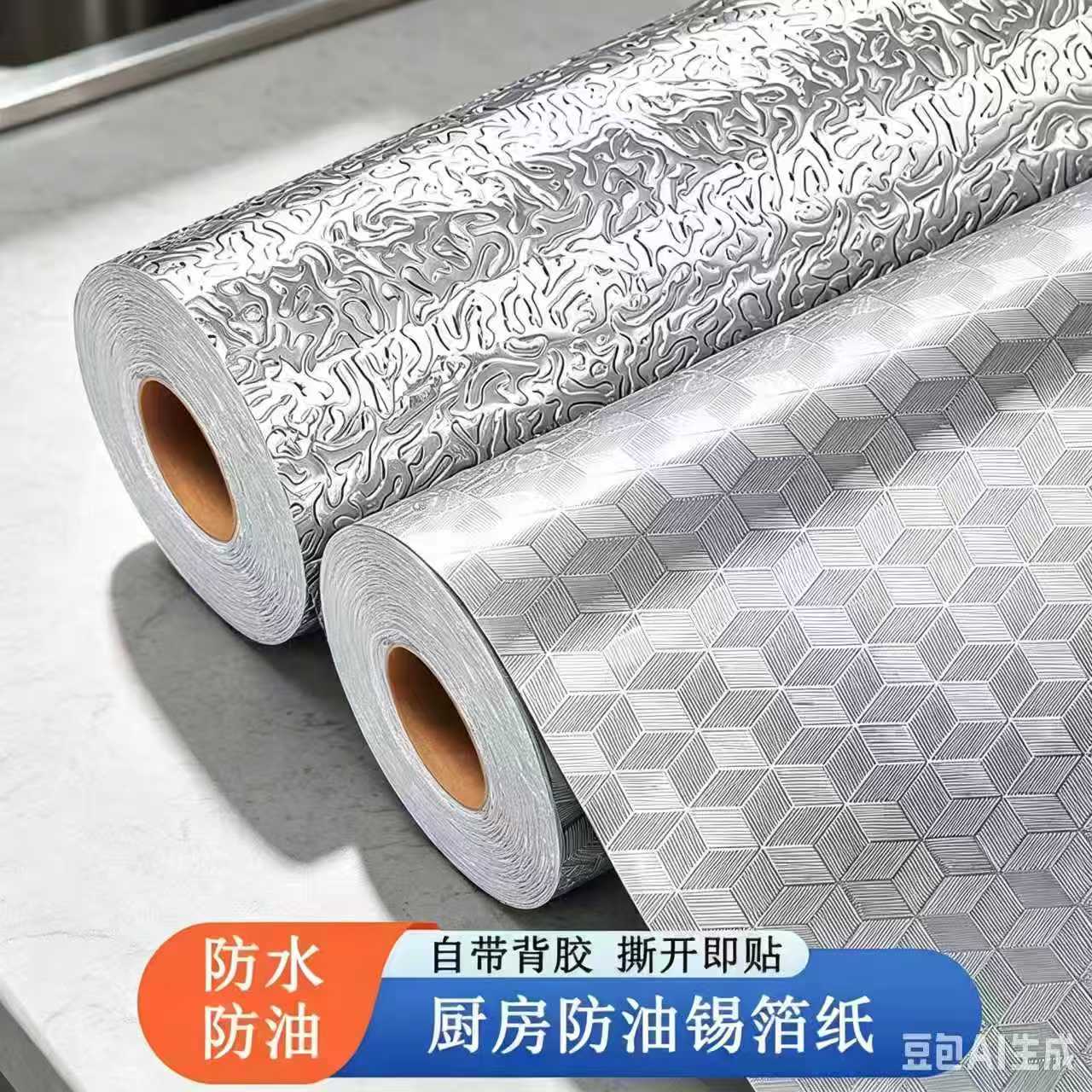 加厚厨房防水防油贴纸耐高温台面柜子抽屉自粘贴防潮墙贴铝箔纸YS