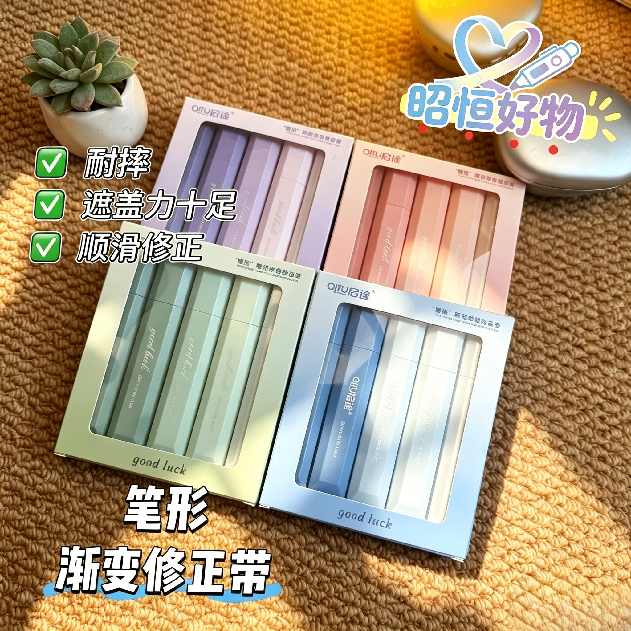 【老师推荐】隐形渐变色笔式大容量修正带高颜值顺滑防摔学生用CZ