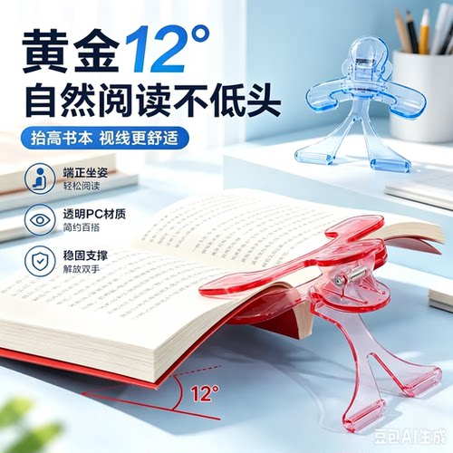 【拍二发四】多功能书夹固定书本学生看书翻页阅读支架资料夹子CJ
