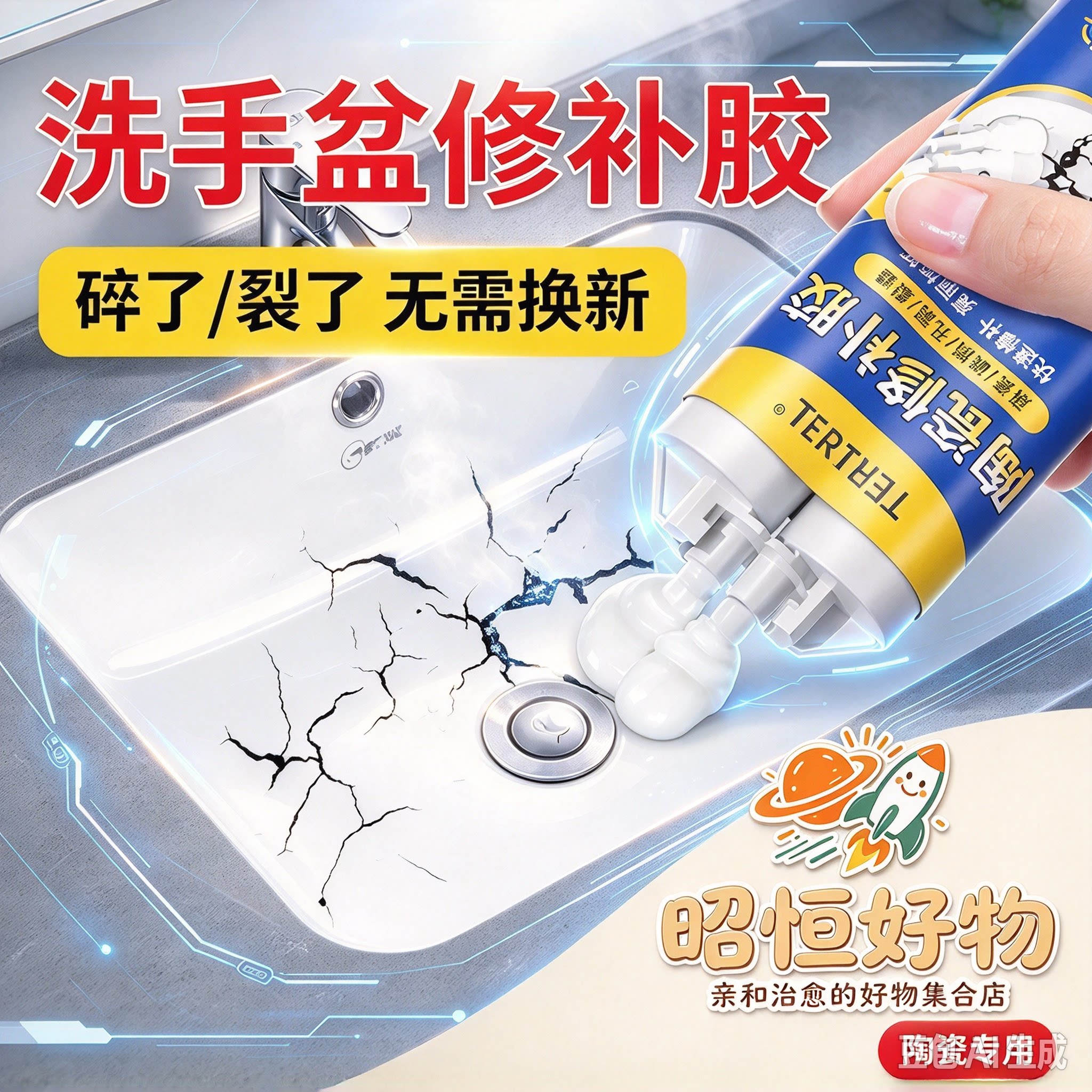 【家务工具】家务工具马桶瓷砖洗手盆裂缝陶瓷清理其他家务工具CZ