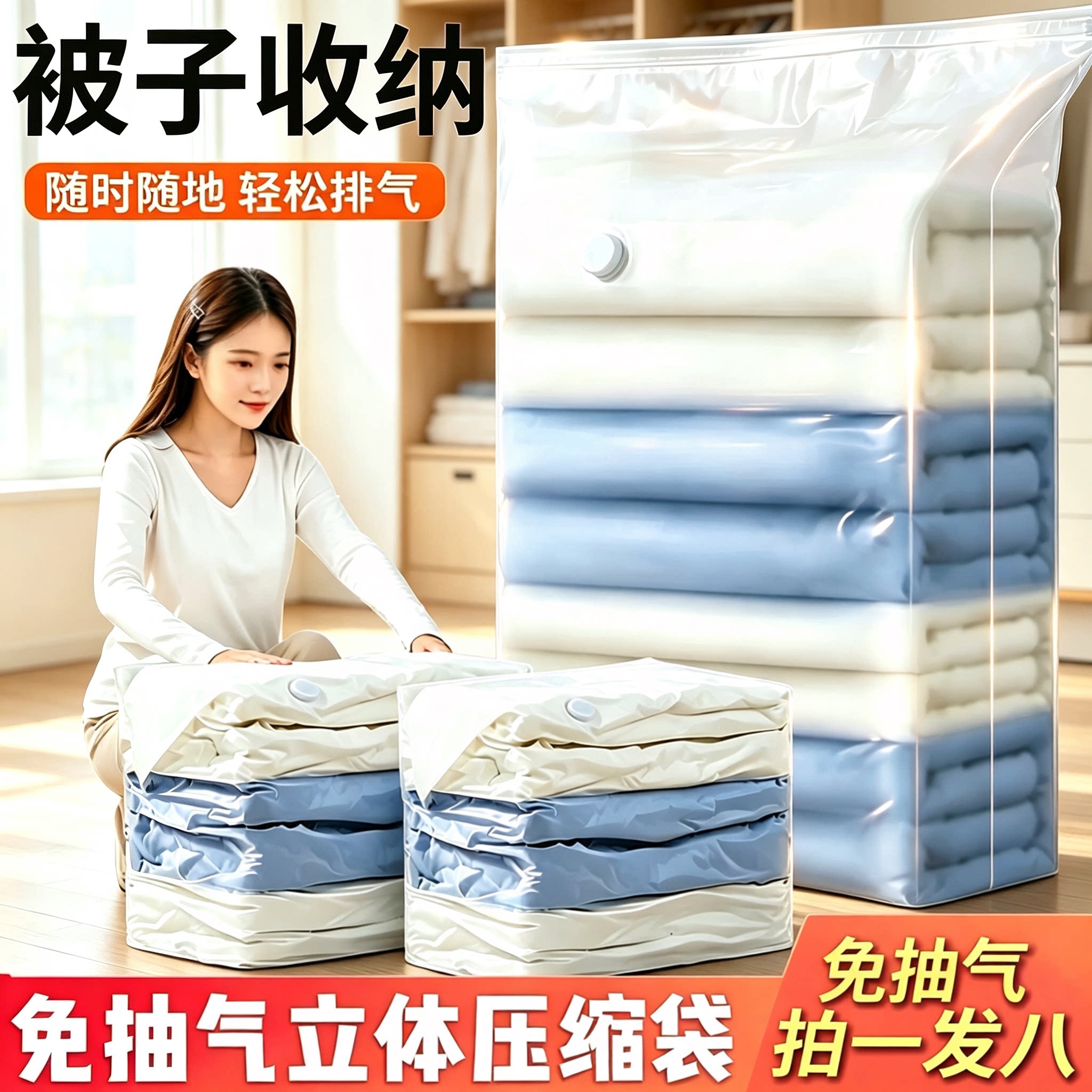 【拍一发八】真空收纳袋加大立体款压缩袋被褥袋子棉被袋换季CZ