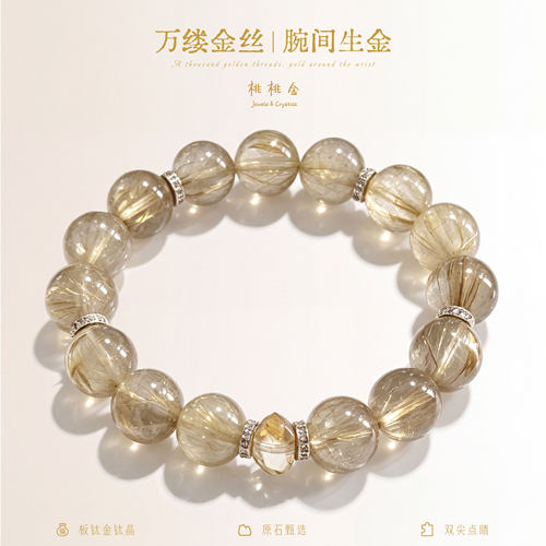万缕金丝金发晶水晶手串五行补金招财男女生款手链新中式