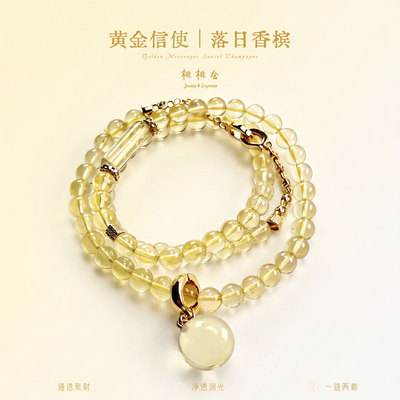 黄金信使黄水晶手串三圈多圈五行补金招财轻奢女生首饰送礼小众