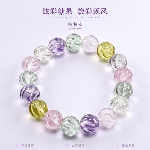 炫彩糖果多宝水晶手串女款财运男女生同款手链轻奢小众设计送礼
