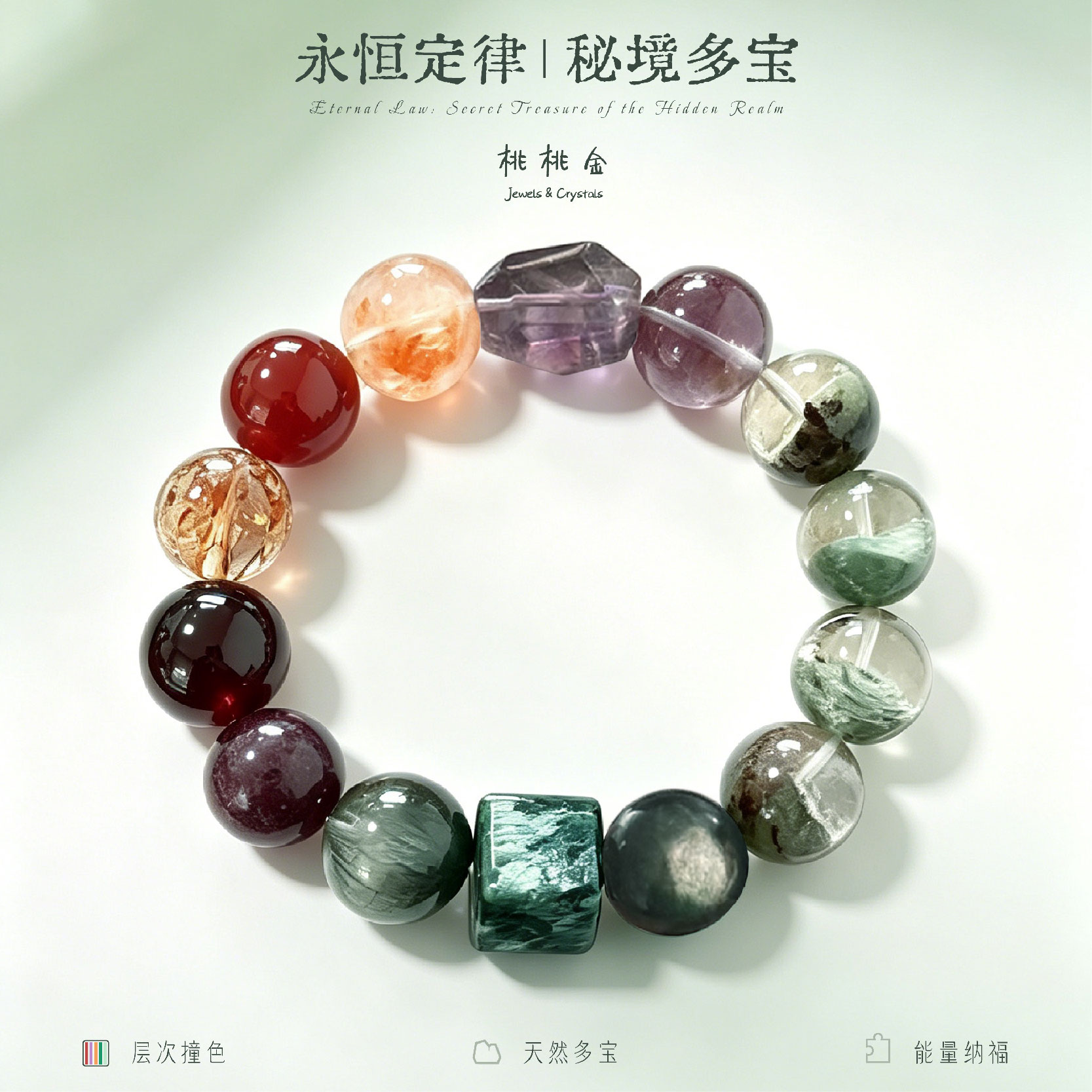 永恒定律绿幽灵手串绿龙晶多宝绿水晶女款五行补木疗愈男女生同款