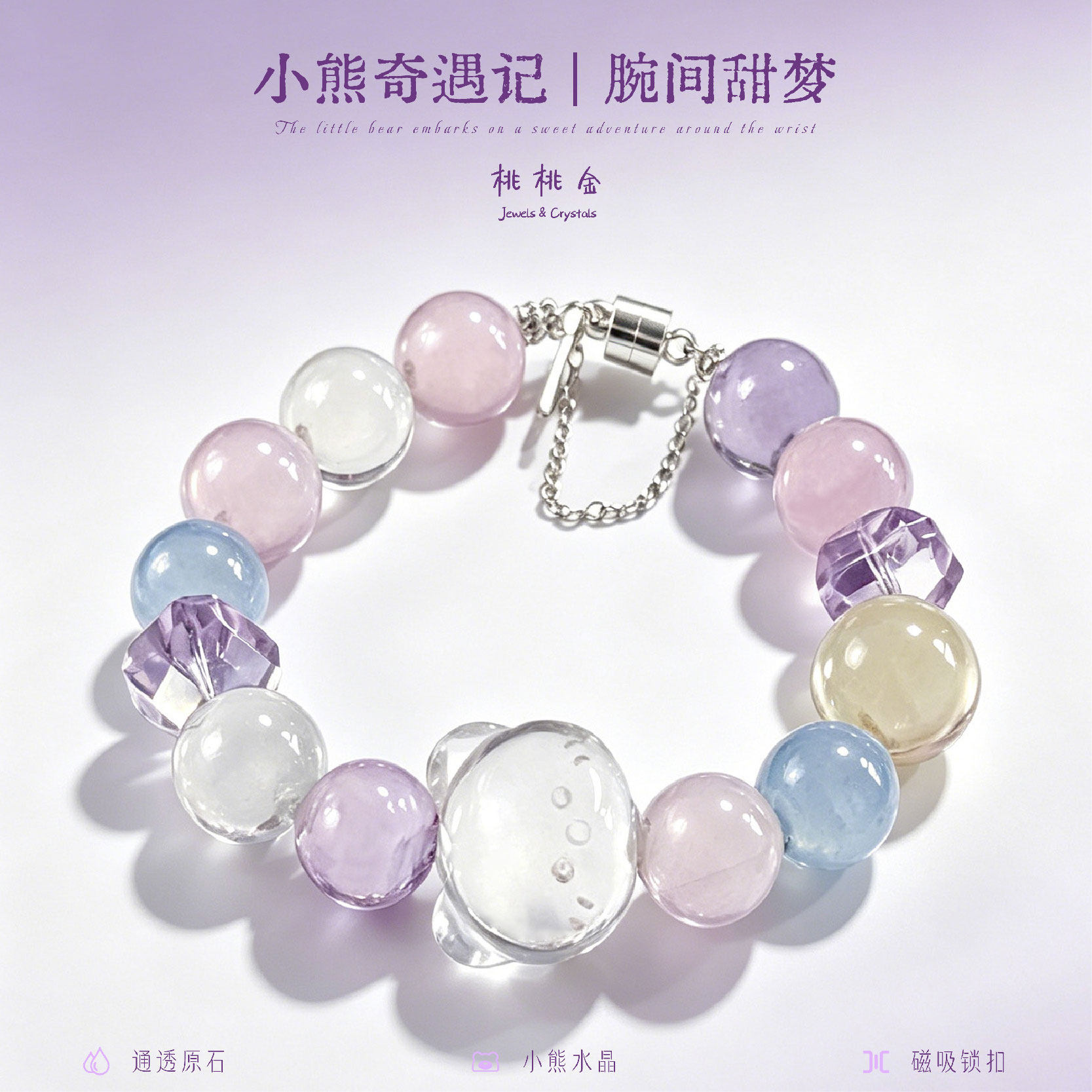 小熊牛鼻孔水晶手串海蓝宝天然白水晶能量石男女款财运五行合集