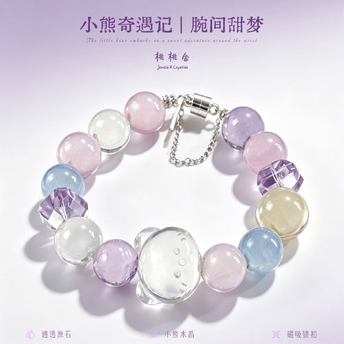 小熊牛鼻孔水晶手串海蓝宝天然白水晶能量石男女款财运五行合集