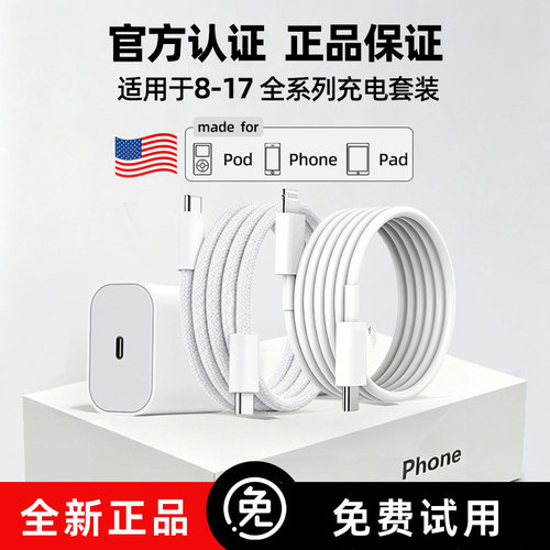 3C苹30W/45W编织快充线充电器