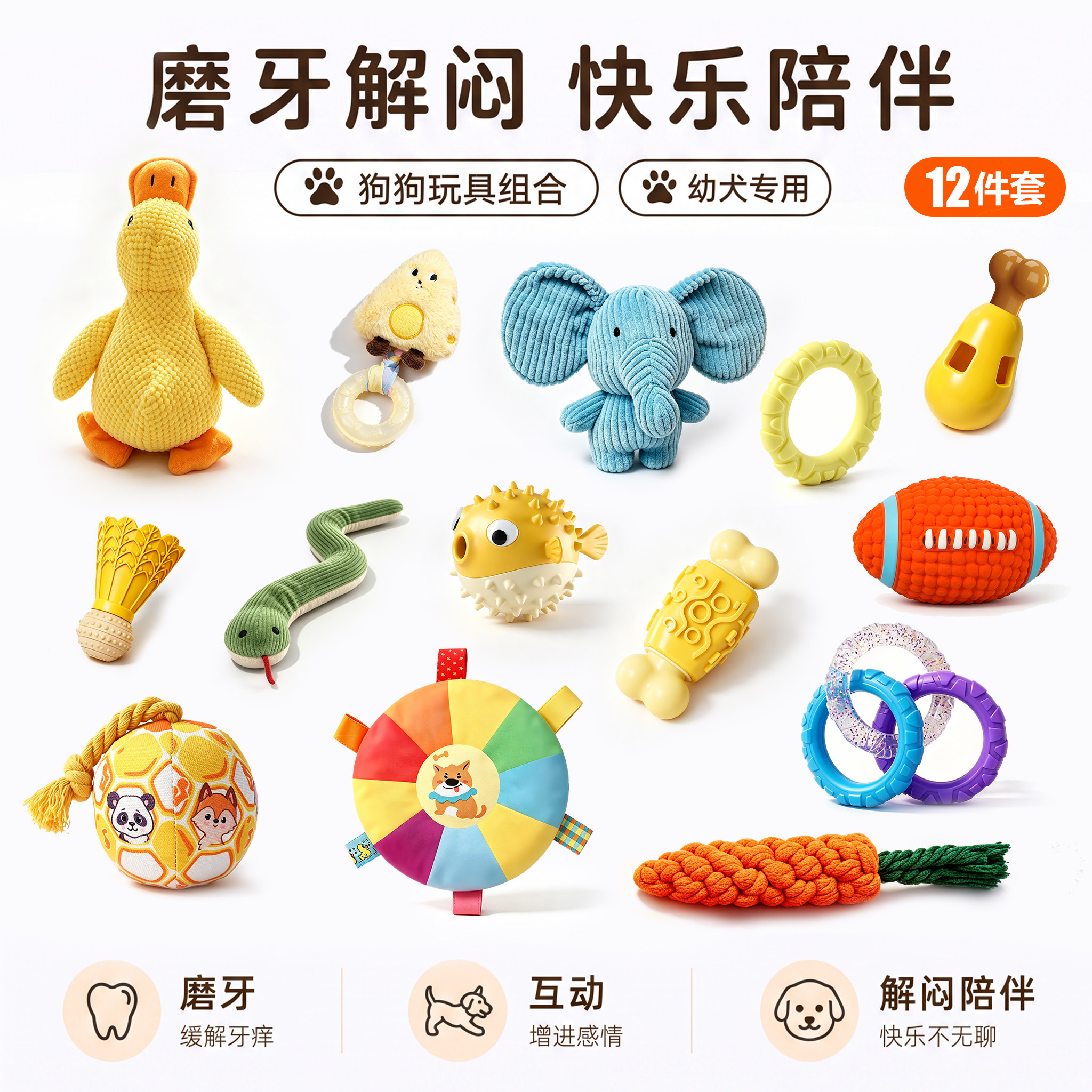 狗狗玩具磨牙耐咬自嗨解闷宠物狗玩具小型犬幼犬发声组合宠物玩具