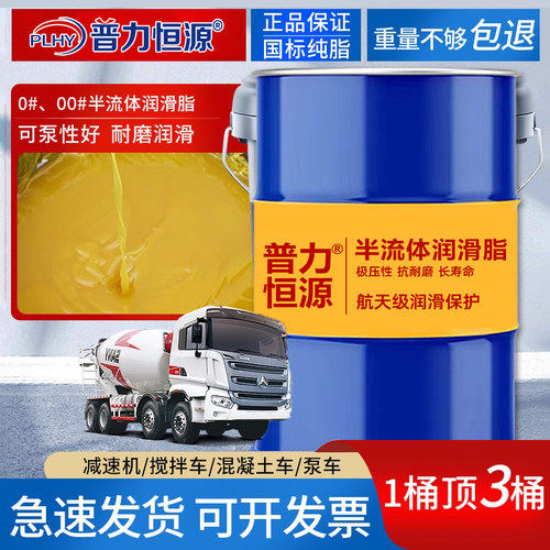 耐高温工程机械轴承通用锂基脂