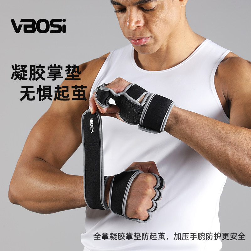 VBOSI防滑防茧健身骑行专用手套