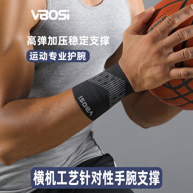 tfcc扭伤运动护腕篮球羽毛球专用