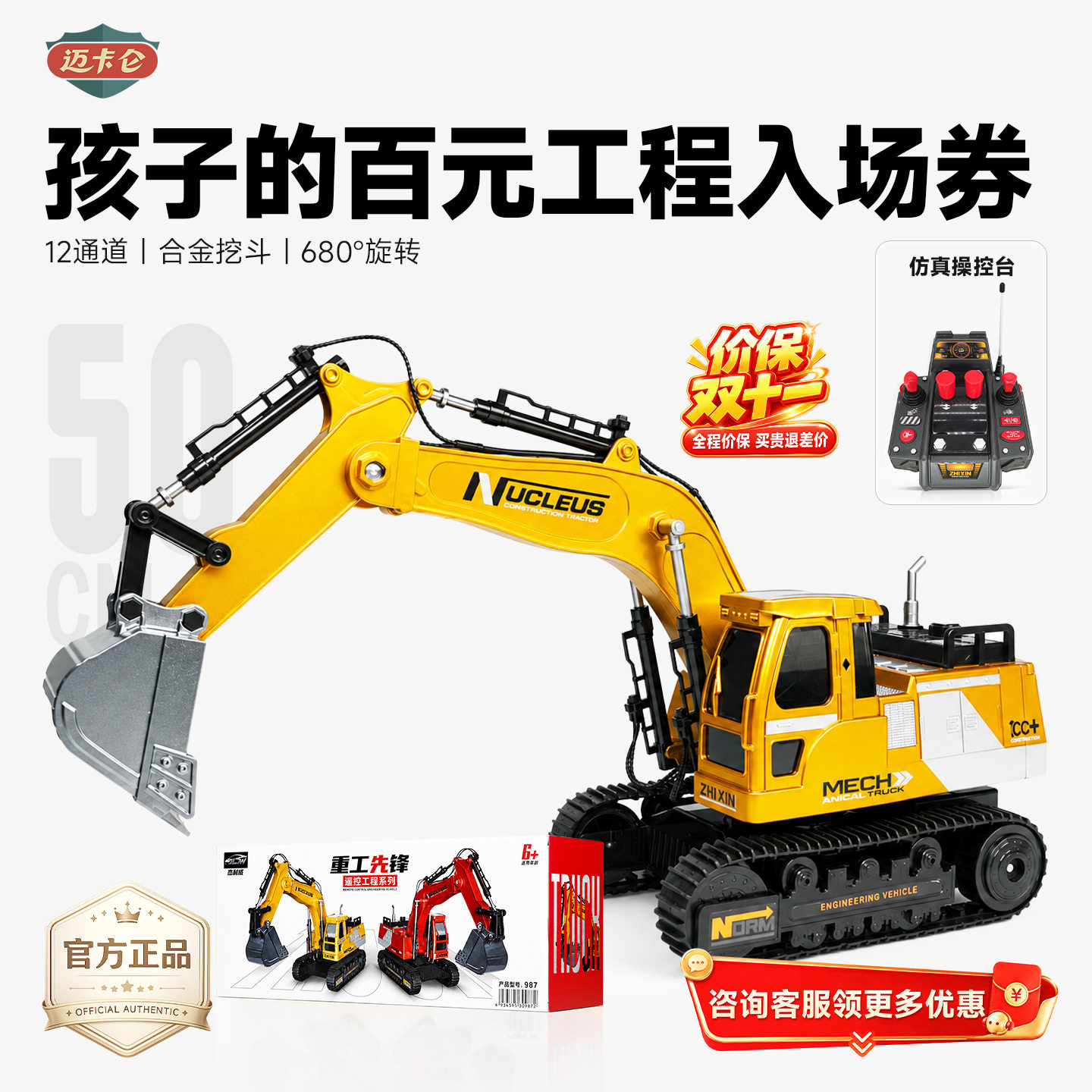 迈卡仑合金遥控挖掘机遥控车挖土机挖挖机挖机玩具车仿真玩具男孩