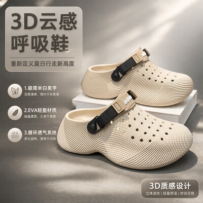 户外穿3D纹理洞洞鞋男女同款防滑