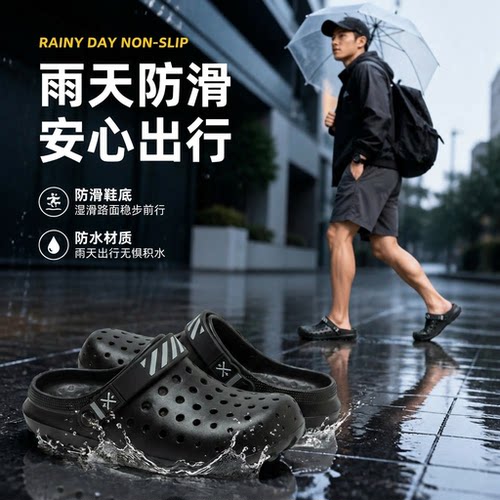 2026新款户外穿洞洞鞋男防滑耐磨