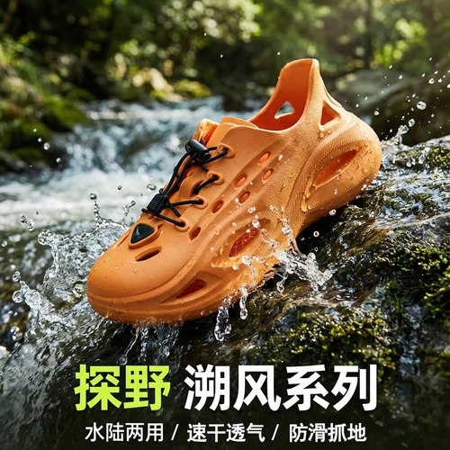 夏季洞洞鞋透气户外钓鱼溯溪鞋