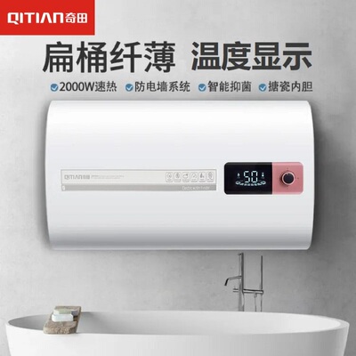 奇田SMS-40储水式扁桶电热水器