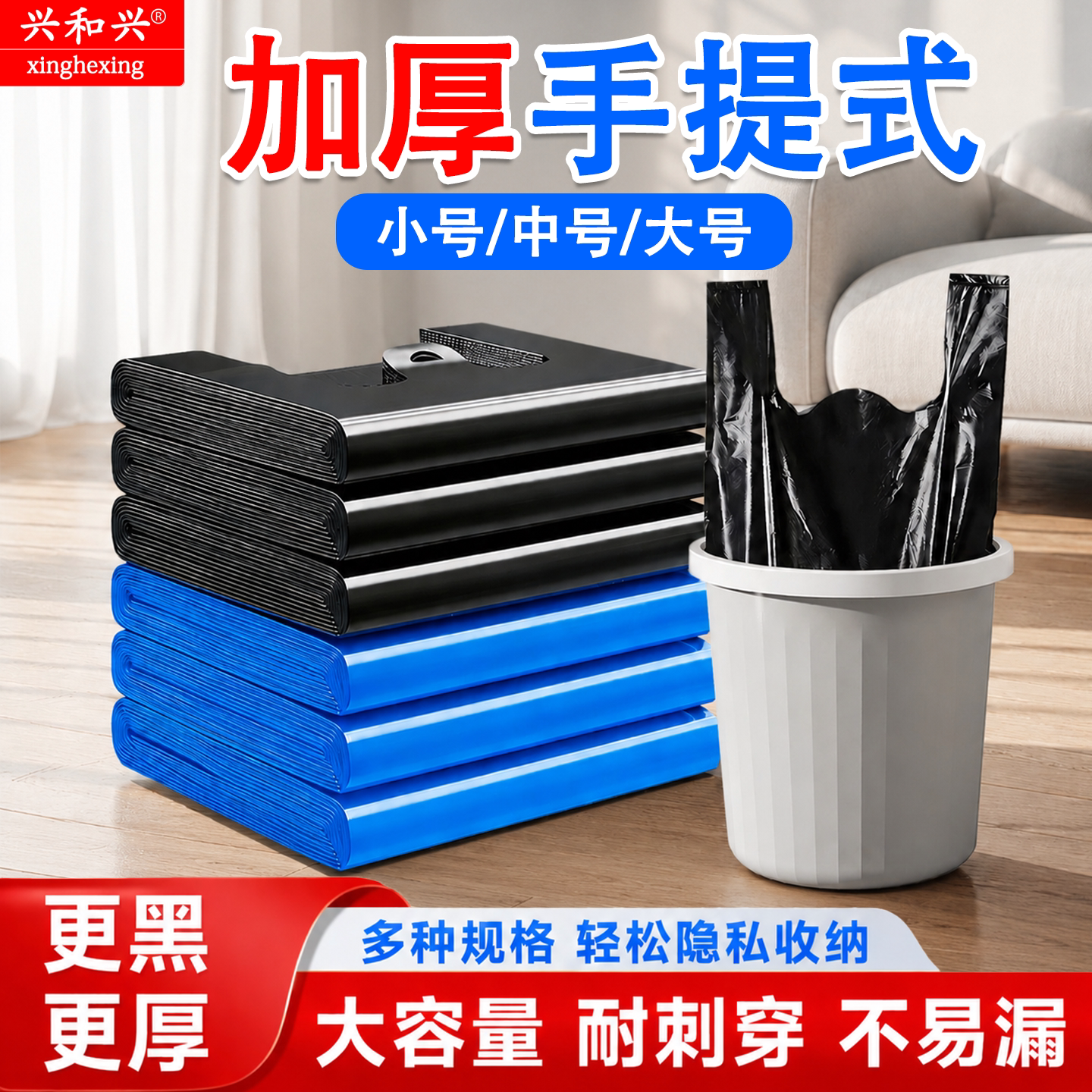 家用加厚垃圾袋手提式背心式马夹袋家用酒店环卫餐饮塑料袋商用