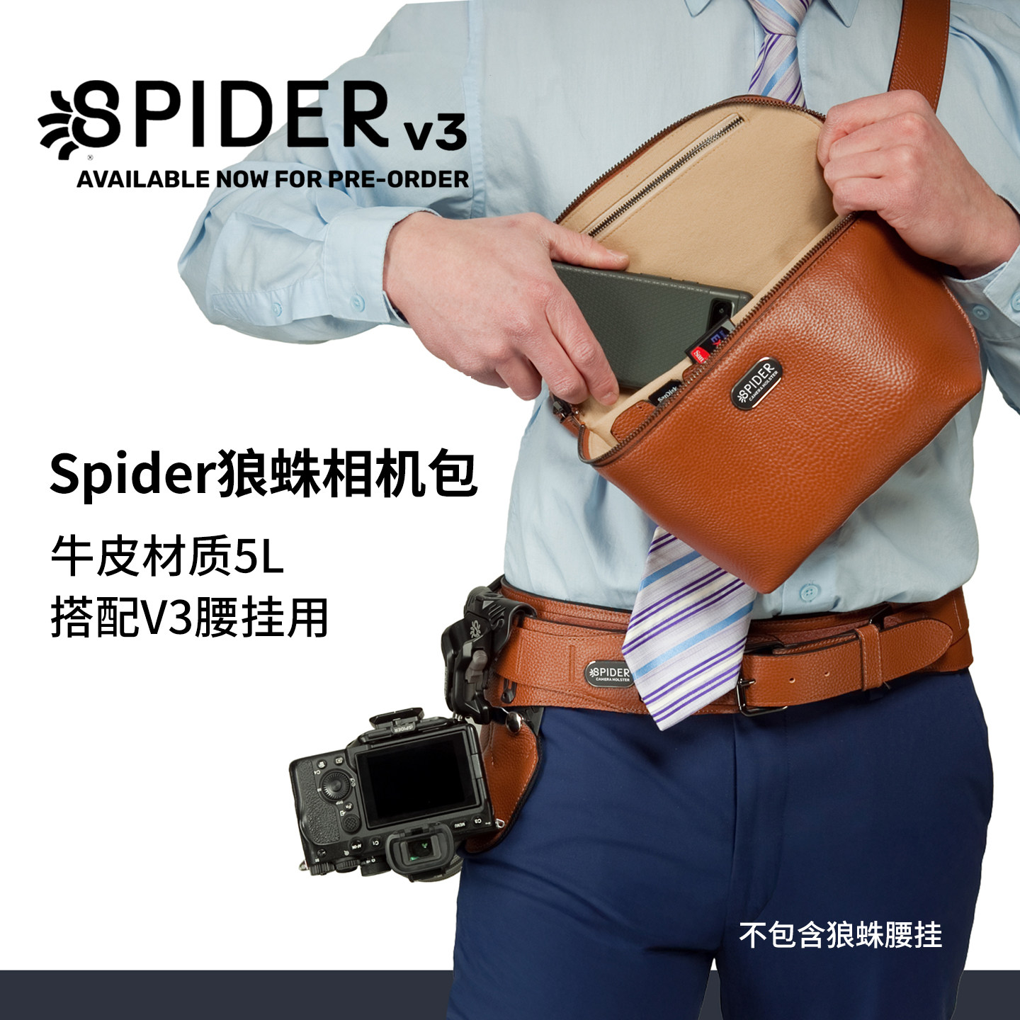 狼蛛牛皮5L多功能相机包腰包