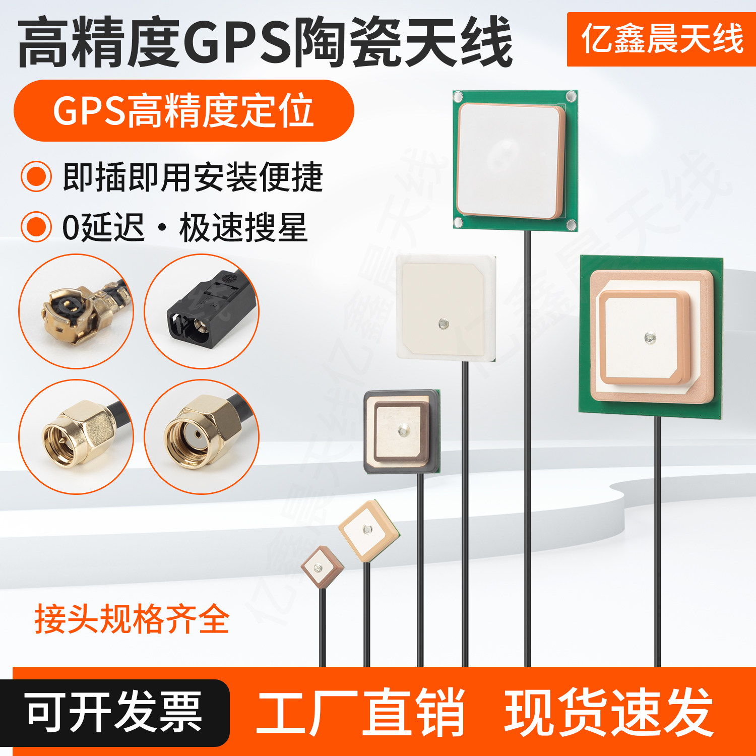 GPS陶瓷天线高精度定位双模天线