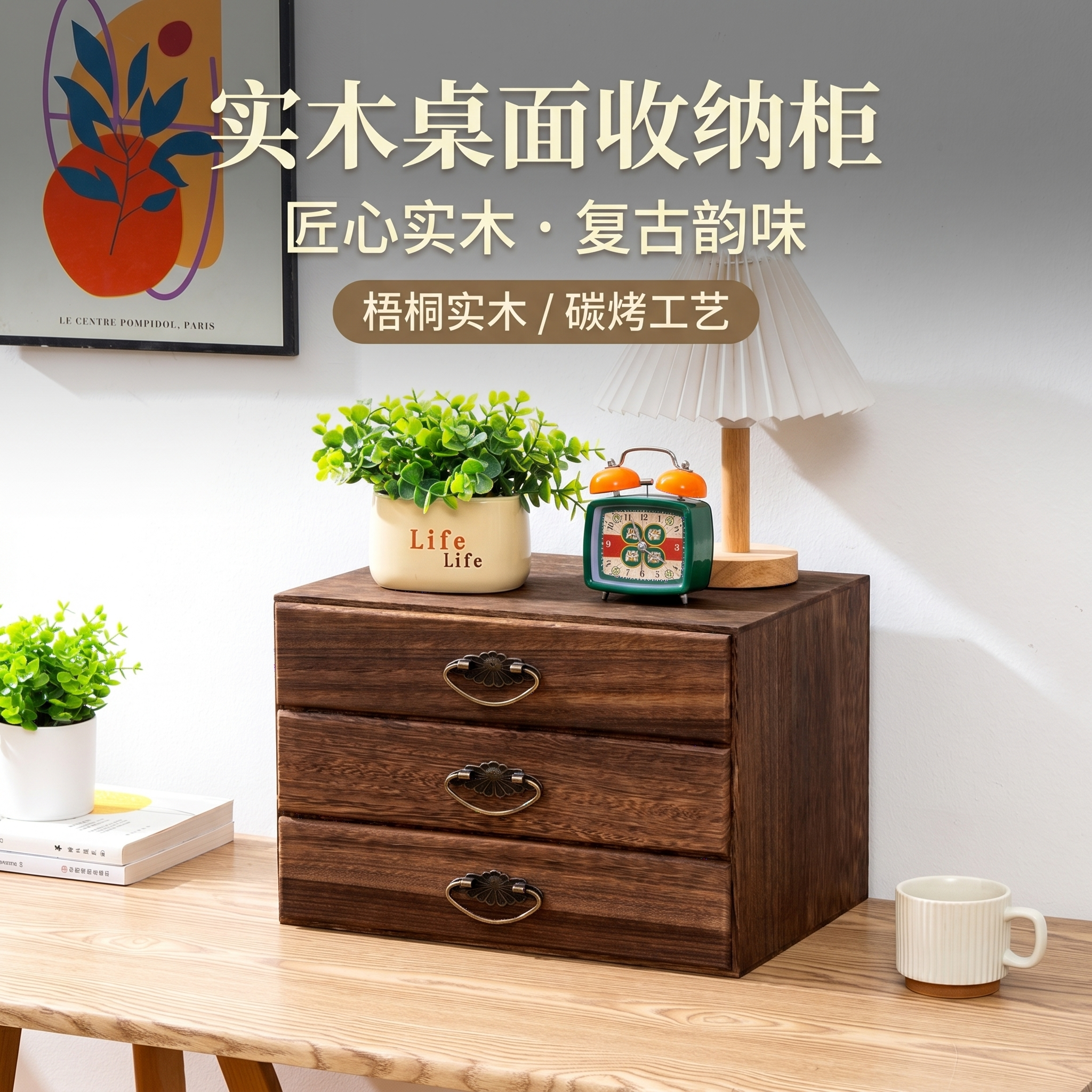 桌面收纳盒实木多层抽屉式收纳柜办公用品储物柜复古家庭置物架