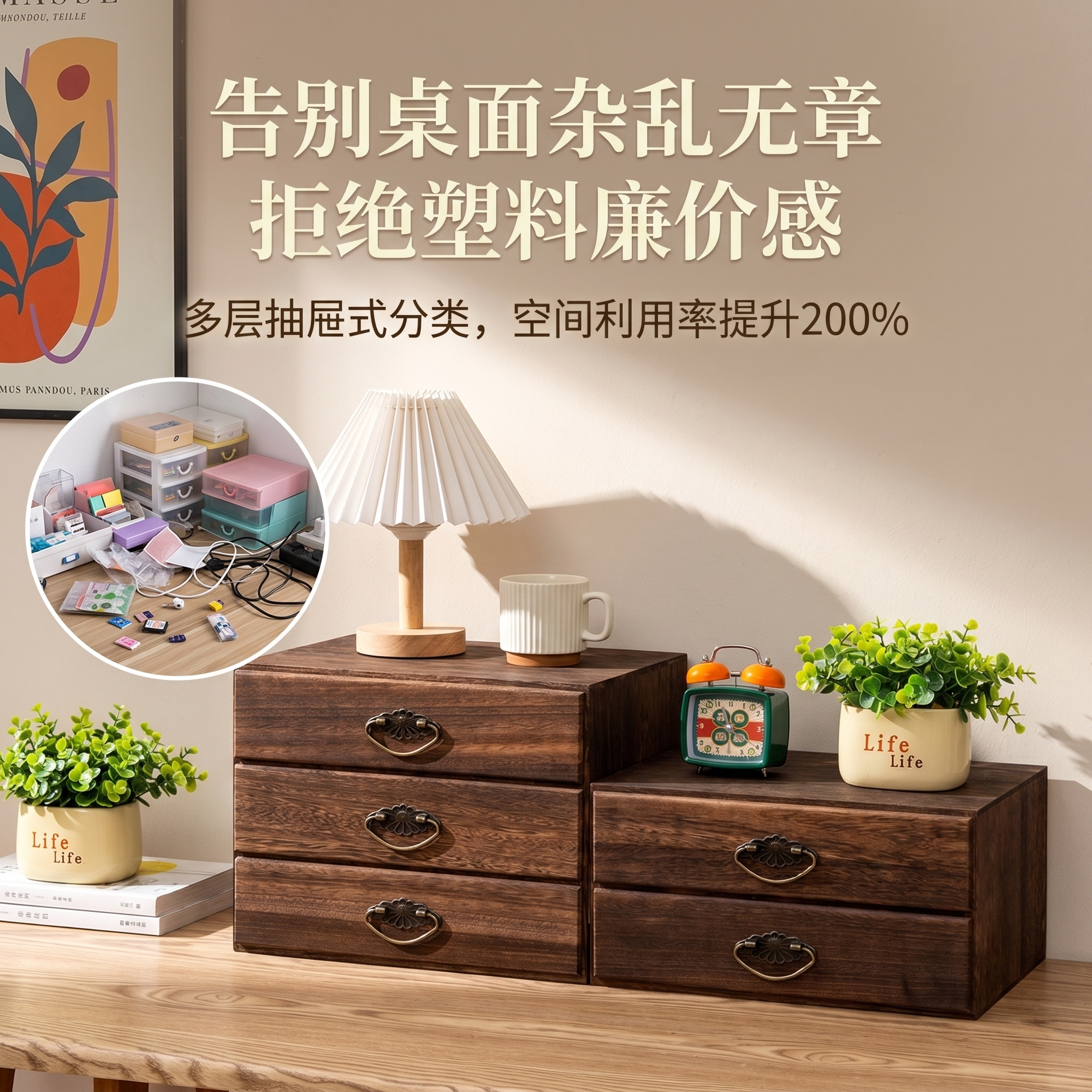 木质复古多层抽屉桌面收纳盒