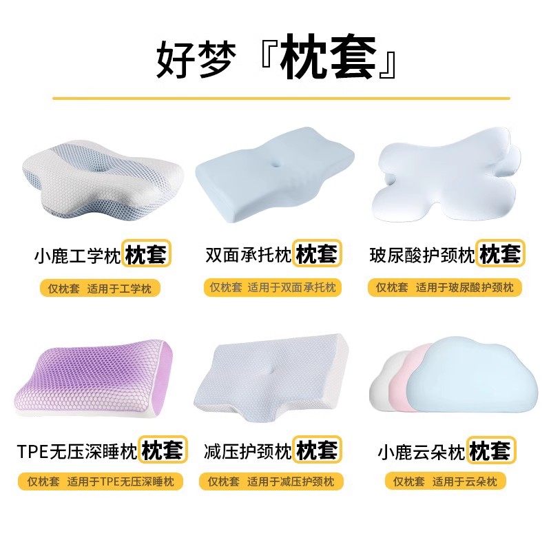 【仅枕套】神气小鹿枕头专用枕套凉感多色可选面料图片