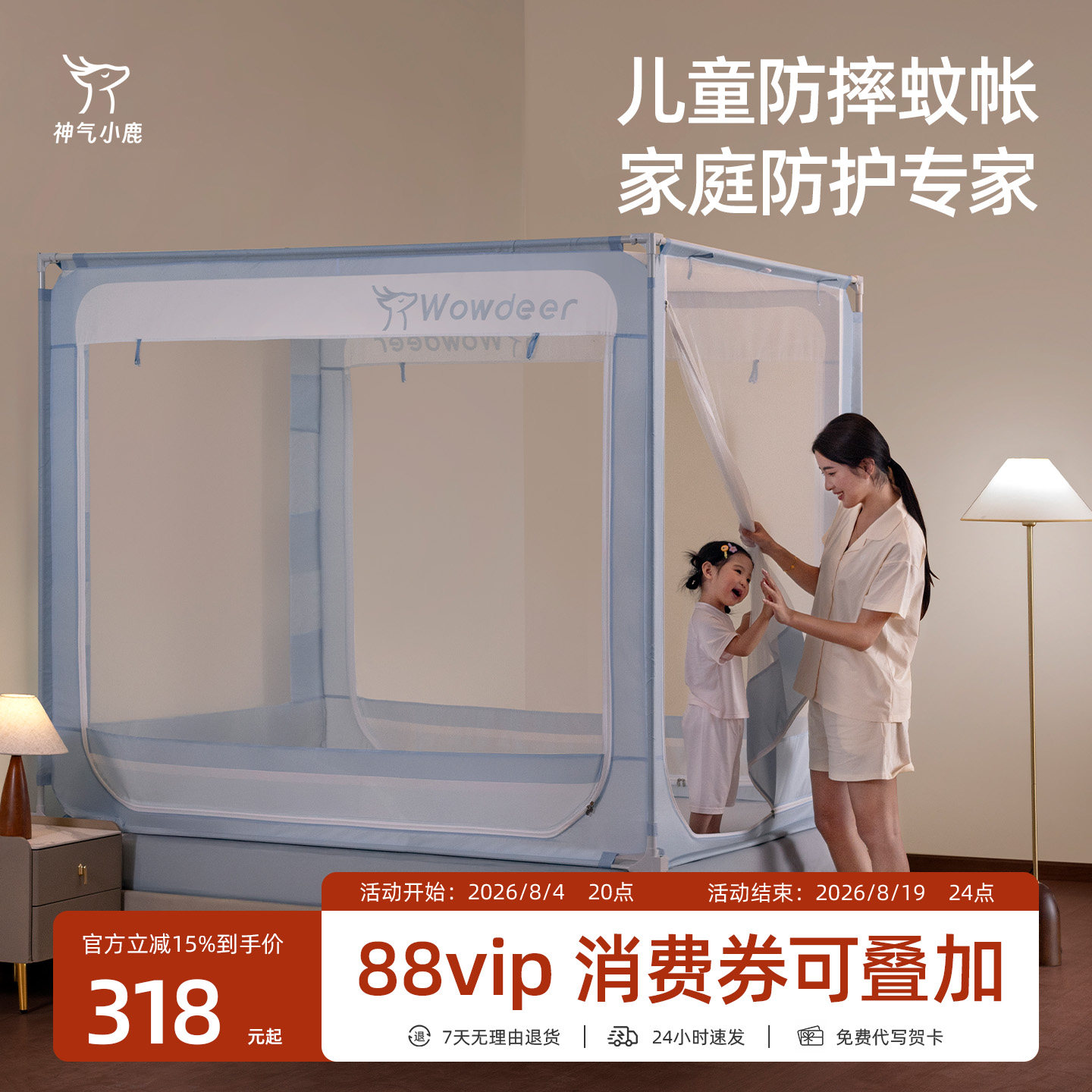 卧室儿童防摔蚊帐加厚支架专业款