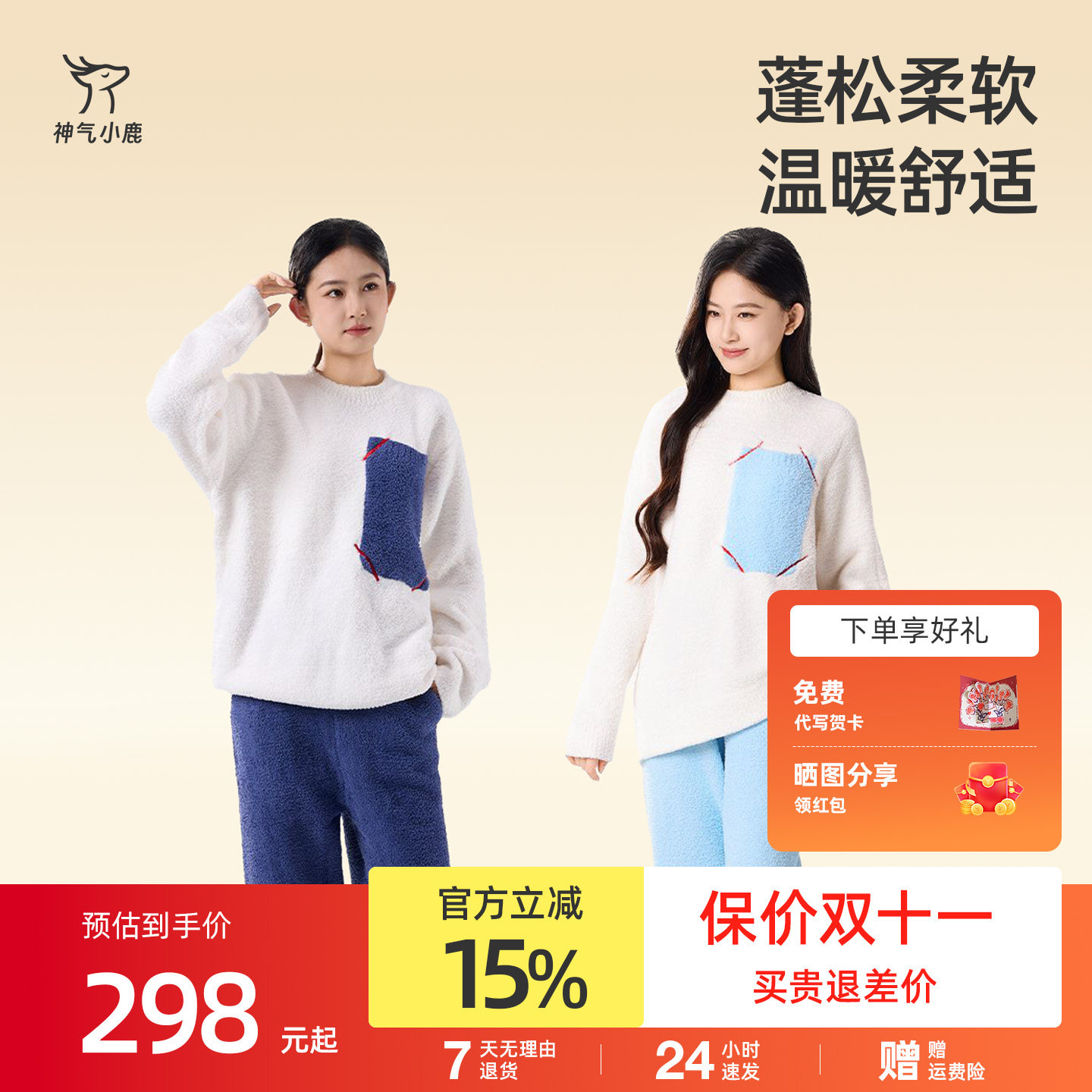 神气小鹿半边绒家居服加绒保暖加厚套装长袖情侣睡衣秋冬款可外穿