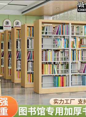 图书馆书架学校阅览室专用单双面铁皮档案黄红木纹书柜钢制