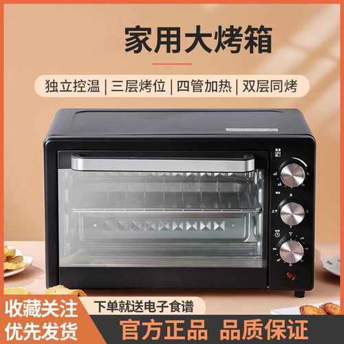 热销家用烤箱烘培烤肉多功能电烤箱智能大容量烘烤箱