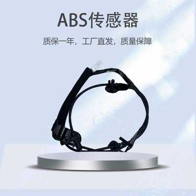 P15 劲客 前 47910-5RA0A 汽车轮速传感器ABS防抱死制动系统